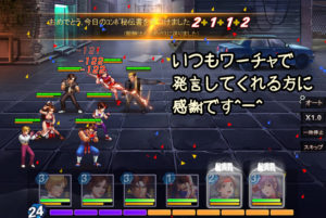 ワーチャに感謝