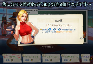 コンボのパターン